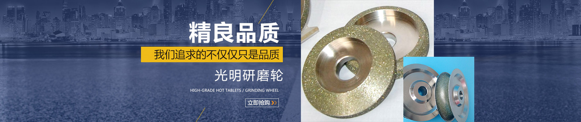 研磨轮,金刚石研磨轮,电镀金刚石研磨轮